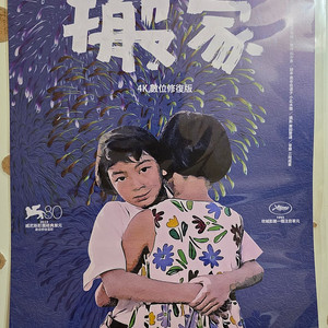 (08월 23일 업데이트) CGV 영화 포스터, 굿즈, 특전 판매합니다.