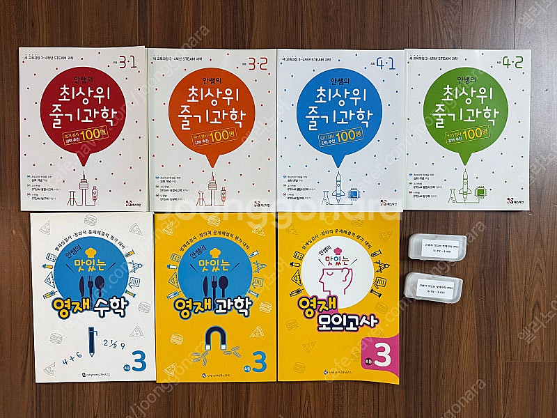 안쌤 맛있는 영재수학, 과학, 모의고사 3학년 +++--0