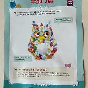 새상품)눈높이 아티맘 신사임당 입체조형+ 평면조형+ 책 세트