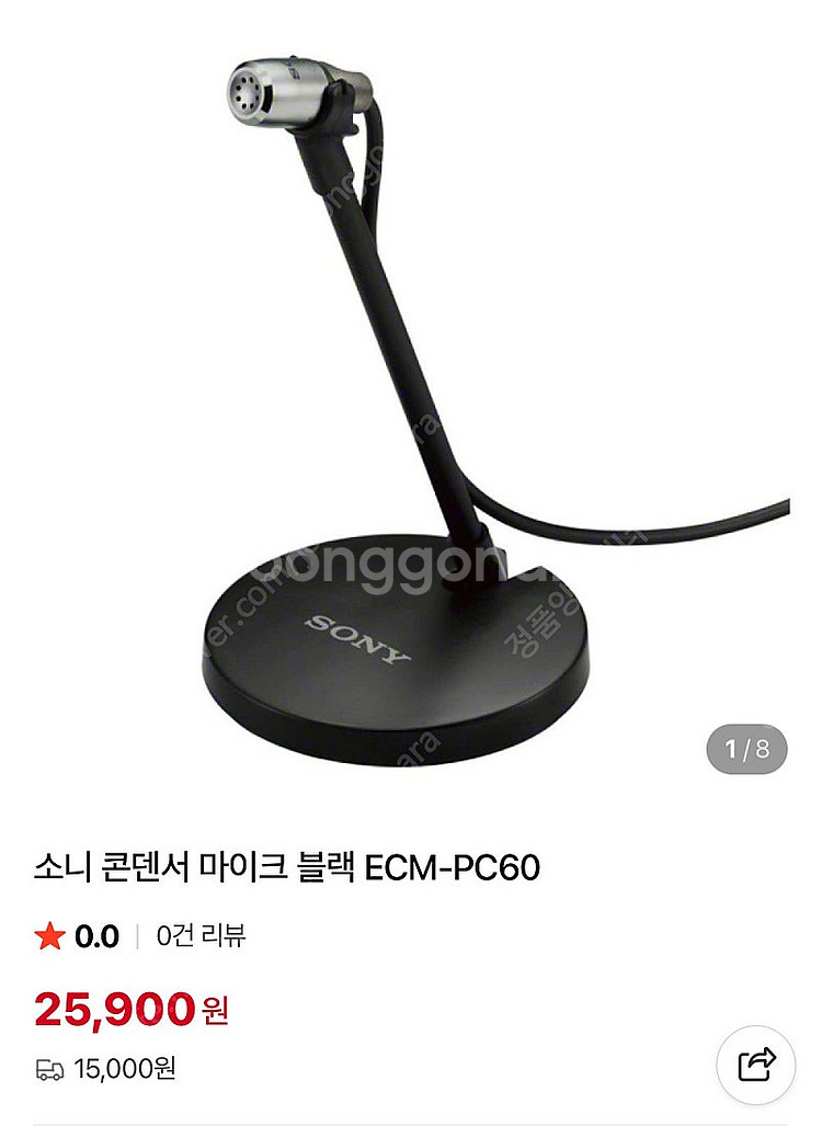 소니 ECM-PC60 콘덴서 마이크--0