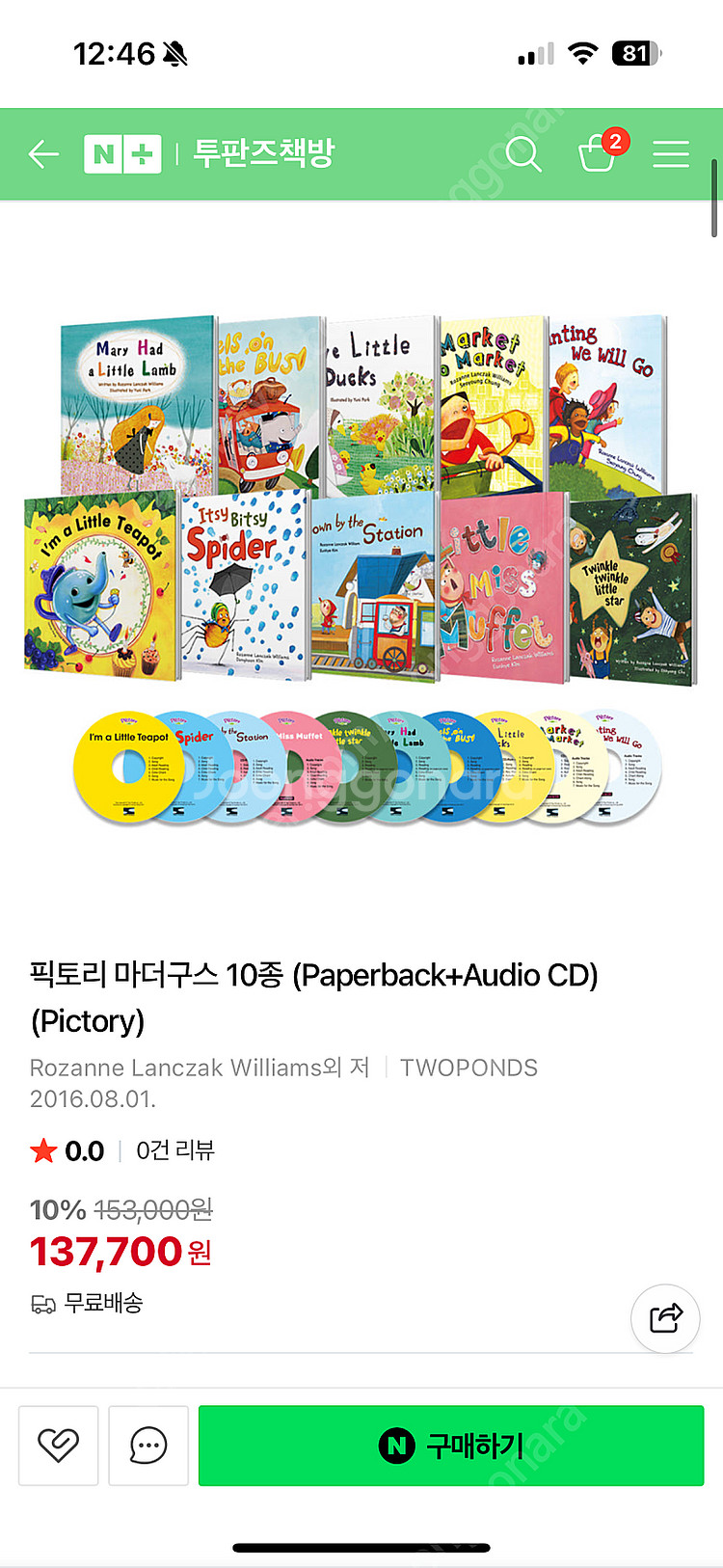 픽토리pictory 마더구스 10권세트--0
