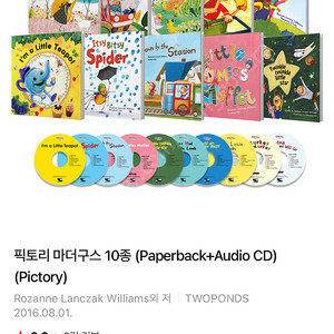 픽토리pictory 마더구스 10권세트