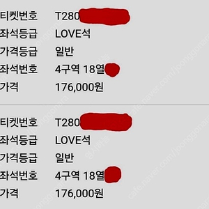 임영웅 대구콘서트 막콘 명당자리 2연석