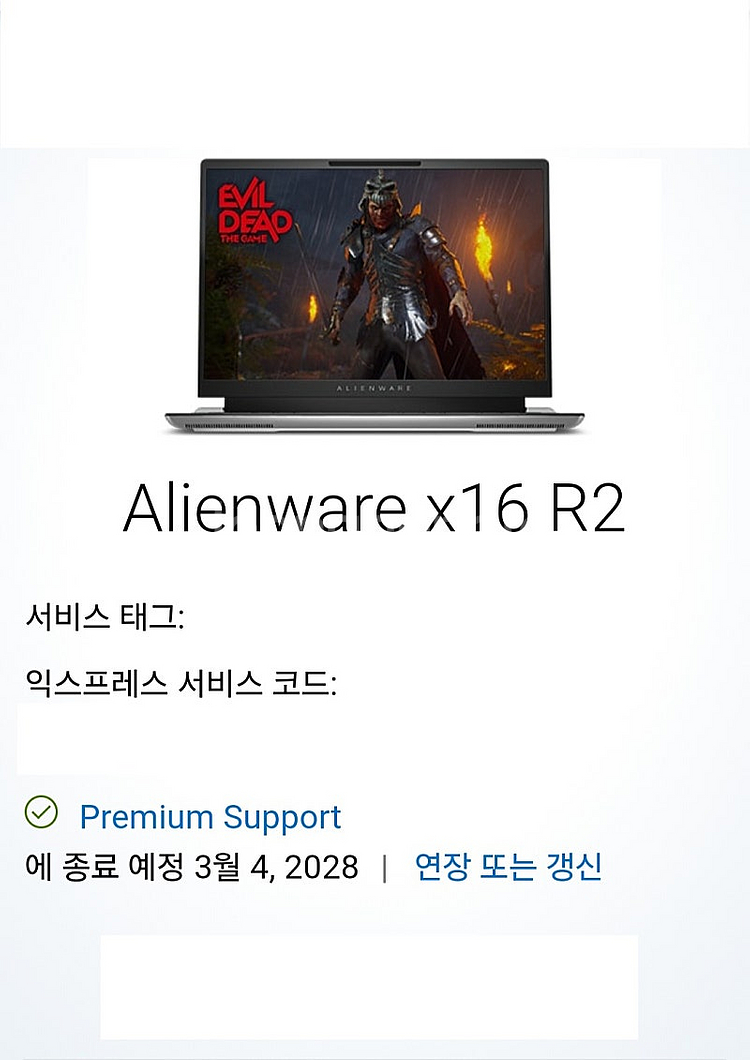 DELL 에일리언웨어 X16 R2 RTX4090 게이밍...--8