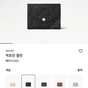 루이비통 인보이스 교환기간남음 3종