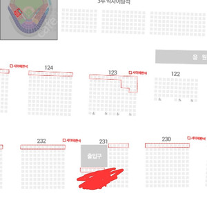 9월4일(목) kt vd lg트윈스 3루 응원지정석 231구역 정가양도 프로야구