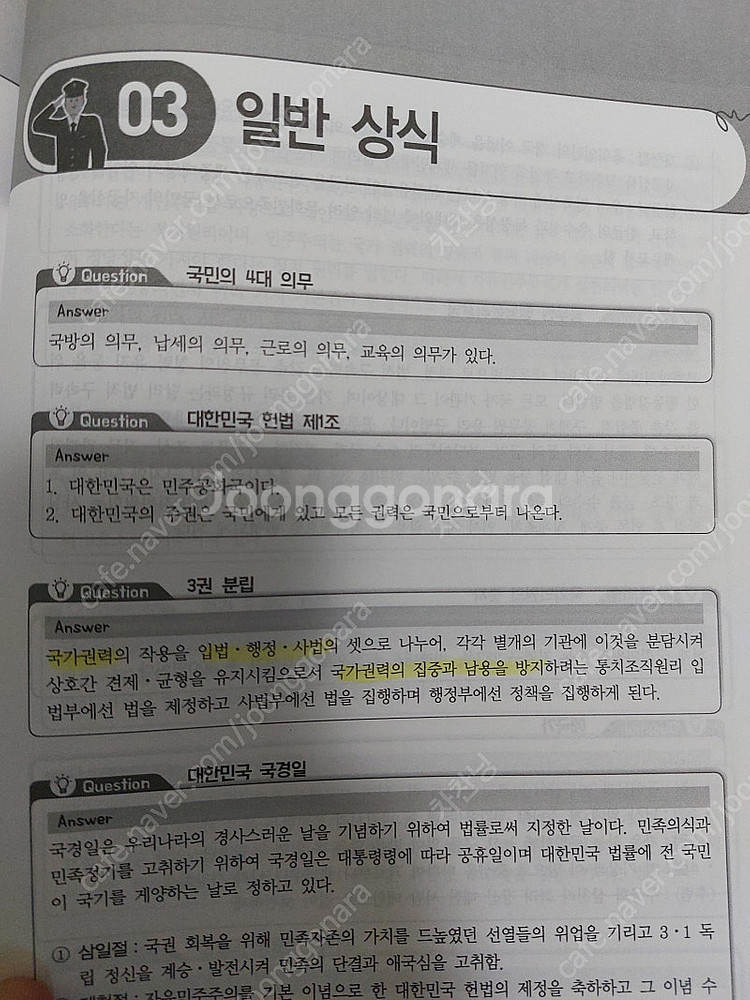 론박스터디 2025 면접교재 택배비포함--1