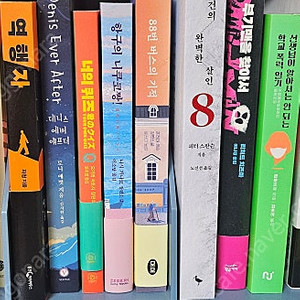 장미와나이프 안녕이라그랬어등 베스트셀러들
