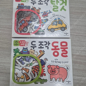 여러가지아기도서(~4세까지)