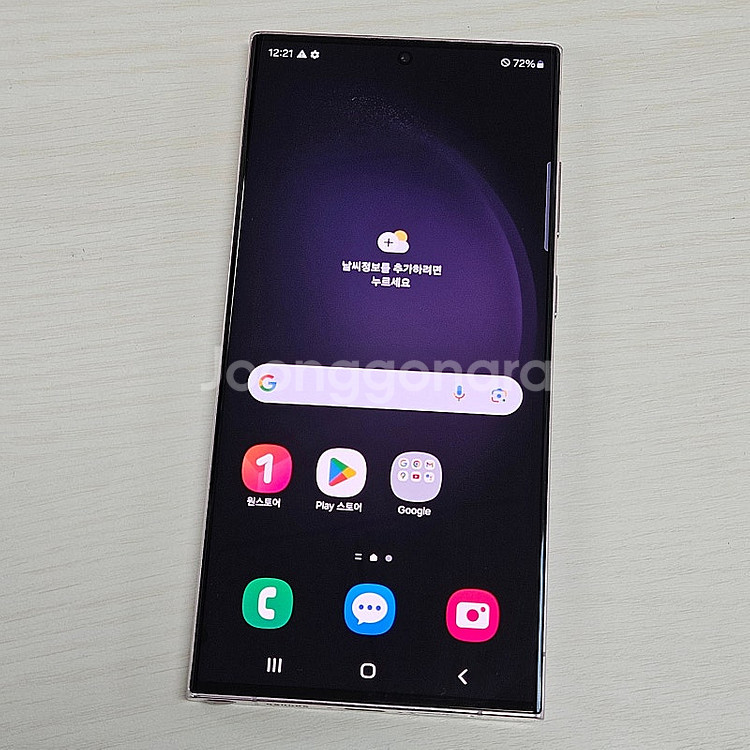 갤럭시S23울트라 라벤더 256용량 미파손 가성비 꿀매물 외관 A급 48만 판매해요--1