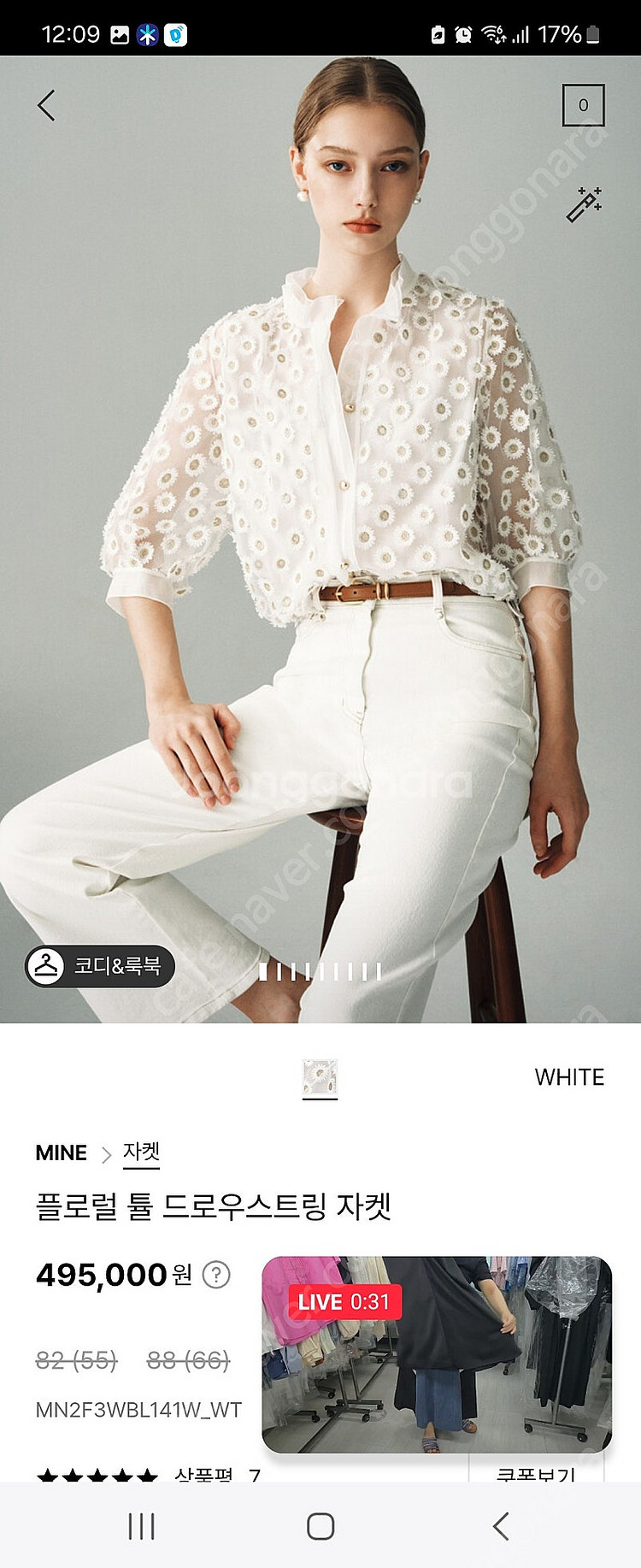 마인자켓/타임,랑방,오즈세컨,오브제,린,라인,샤틴,듀엘...--0