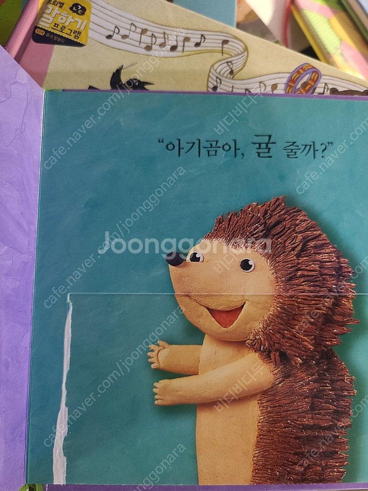 프뢰벨 말하기 + 교구--3