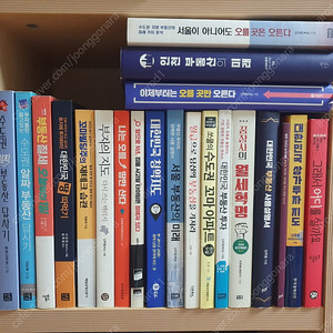 재테크 부동산 주식 투자 관련 책