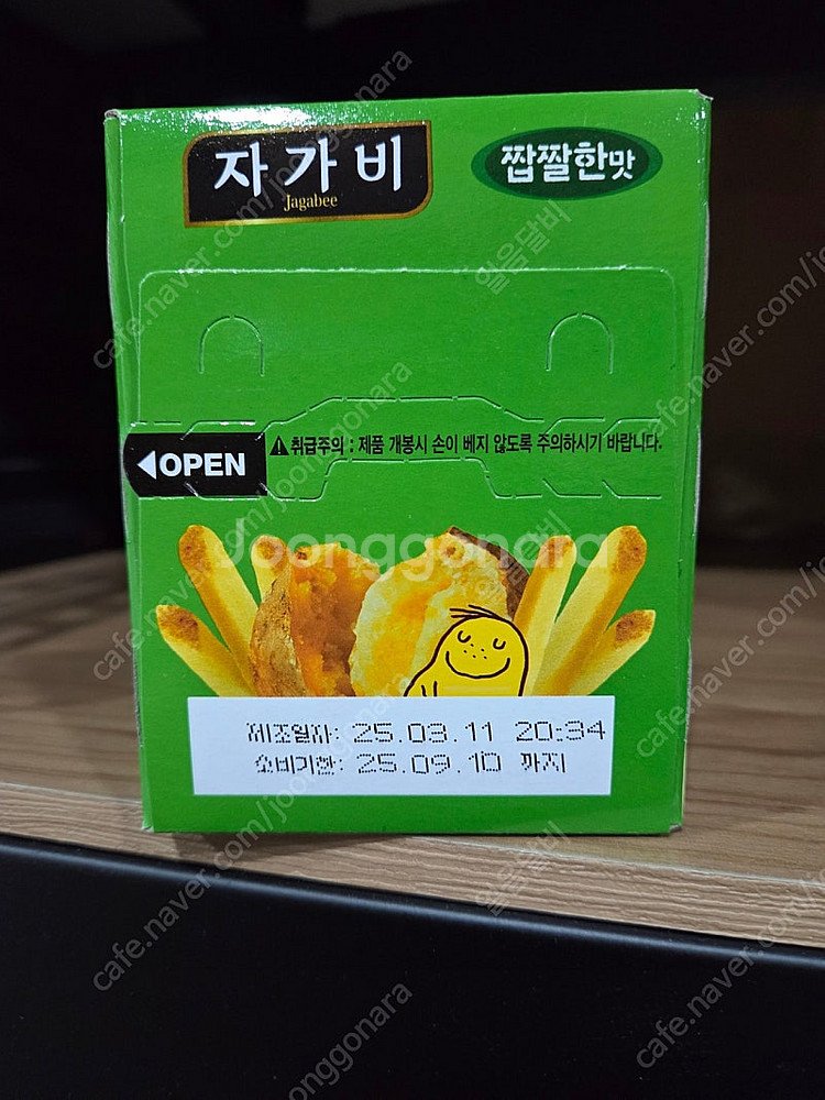 해태 자가비 짭짤한맛 90그람 9개 택포 2만원--1