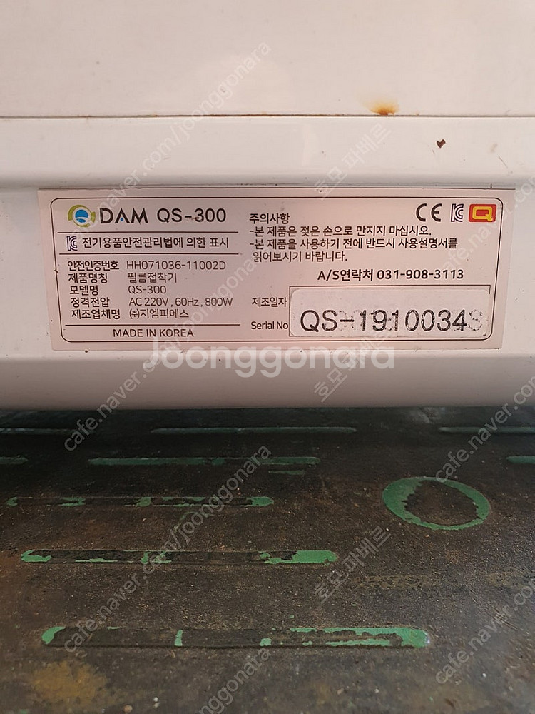 큐담 식품 자동포장기 QS-300--1