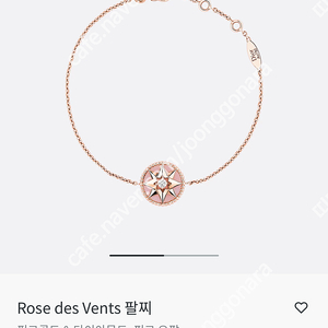 디올 로즈드방 핑크오팔 제작