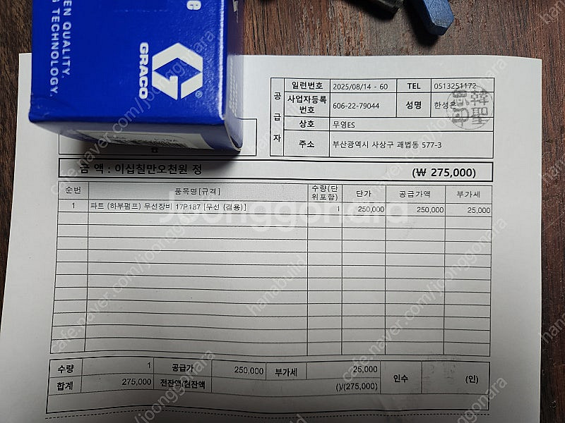 그레이코 울트라맥스 유성수성겸용--4