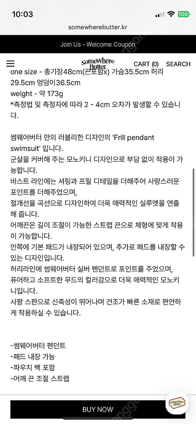 썸웨어버터 수영복--6
