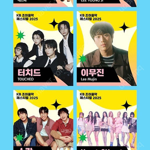 KB 조이올팍 페스티벌 21일(일) 1매 판매 에스파