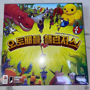 오토배틀, 광기의 저택 (+뱀이 서린 길, 끔찍한 여정)