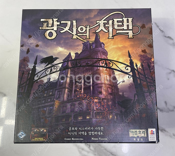 오토배틀, 광기의 저택 (+뱀이 서린 길, 끔찍한 여정...--2