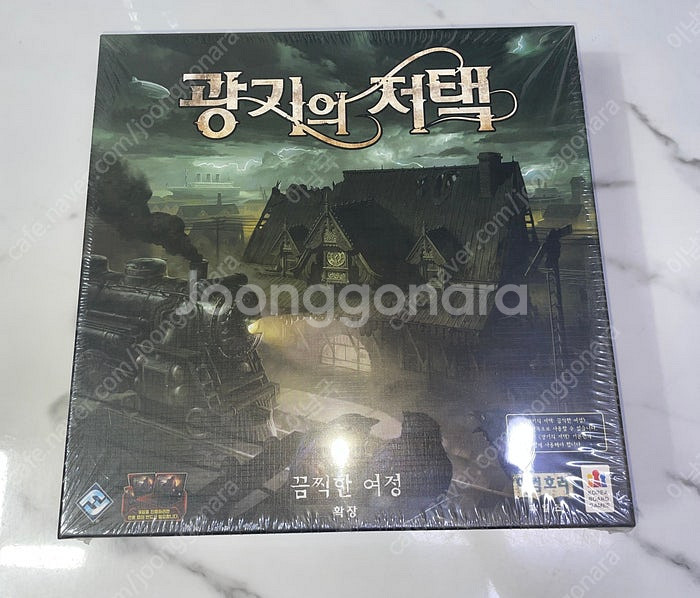 오토배틀, 광기의 저택 (+뱀이 서린 길, 끔찍한 여정...--3