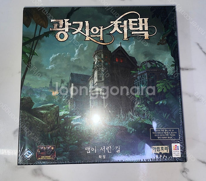 오토배틀, 광기의 저택 (+뱀이 서린 길, 끔찍한 여정...--4