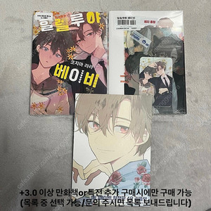 할렐루야 베이비 한정판 미개봉 초판 애니메이트 특전