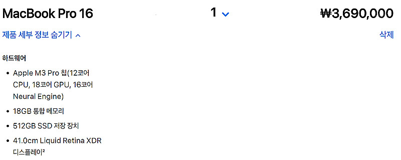 Apple 맥북프로 16인치 18GB M3 Pro 미개...--0