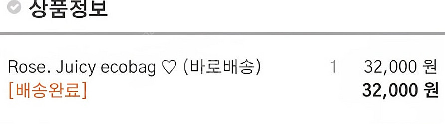 로즈베이 쥬시 에코백--4