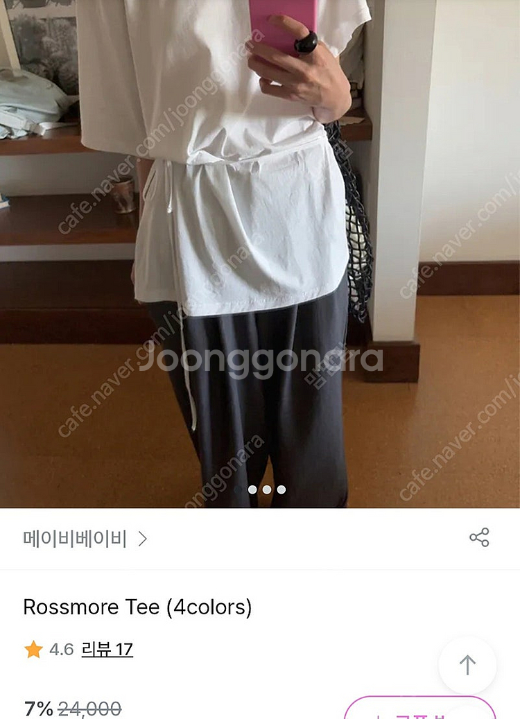 메이비베이비 Rossmore 티셔츠 아이보리--1