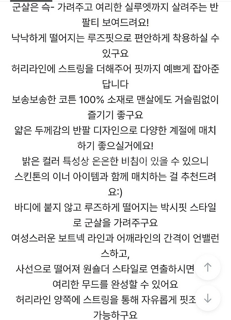 메이비베이비 Rossmore 티셔츠 아이보리--4