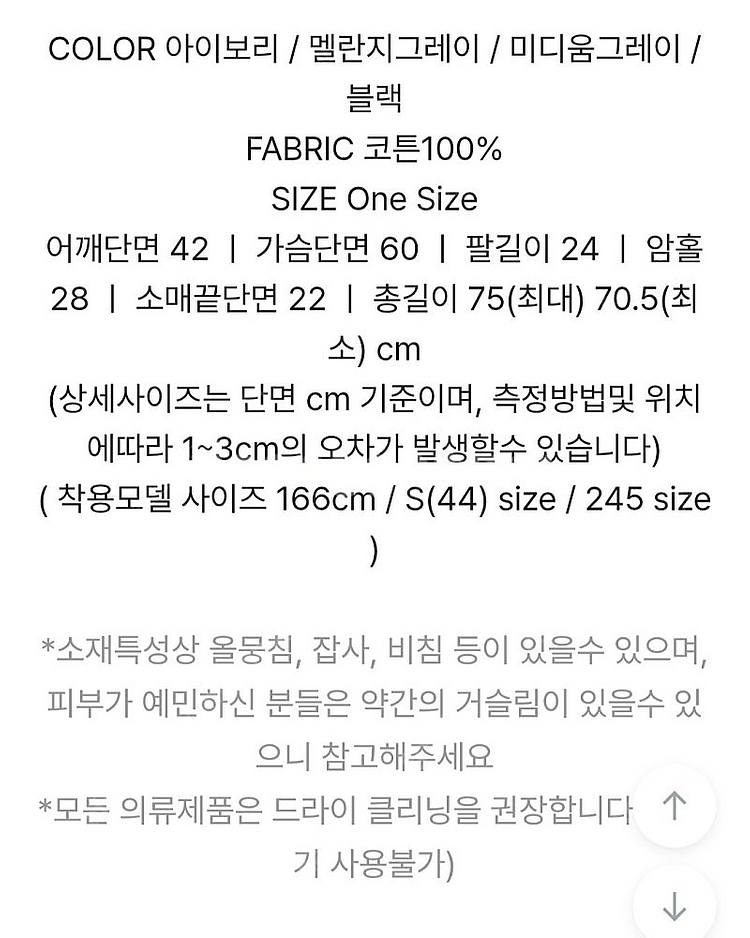 메이비베이비 Rossmore 티셔츠 아이보리--5