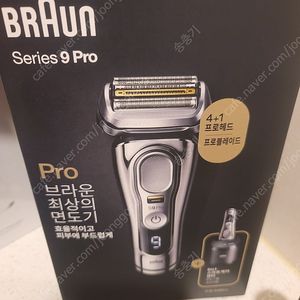 브라운면도기9pro 9466CC 택포 20만원에팝니다 브라운면도기 9프로