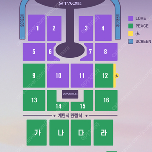 임영웅 대구콘서트 PEACE석 다구역 17열 2연석 양도
