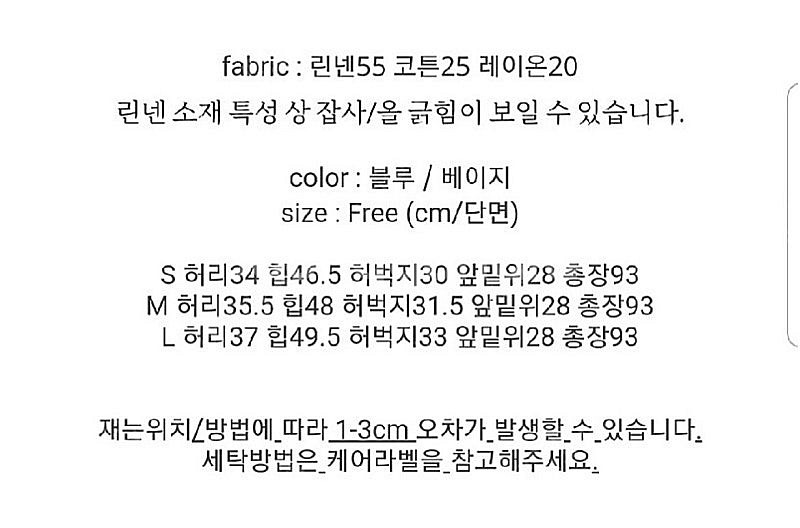 시엔느 썸머린넨팬츠 베이지 M--2