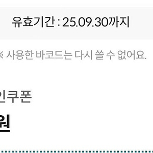 다이소 2천원권(금액권과 동일) 1700원 판매