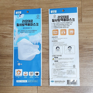 라오테르 KF94 황사방역 마스크 1매입 대형160매 30매 28매 34매
