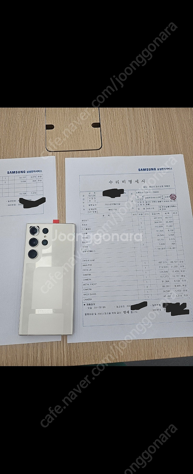 갤럭시 S23울트라 512 크림색 자급제 올갈이 팝니다--1