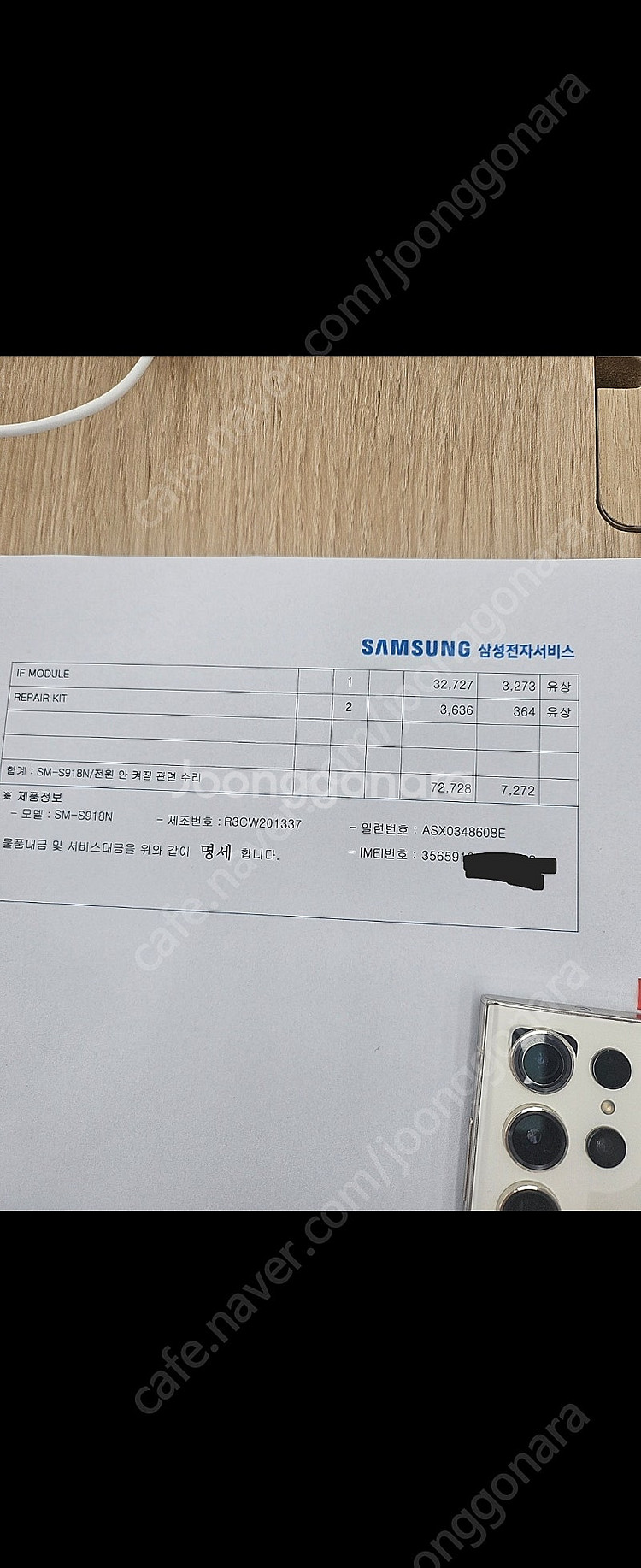 갤럭시 S23울트라 512 크림색 자급제 올갈이 팝니다--3