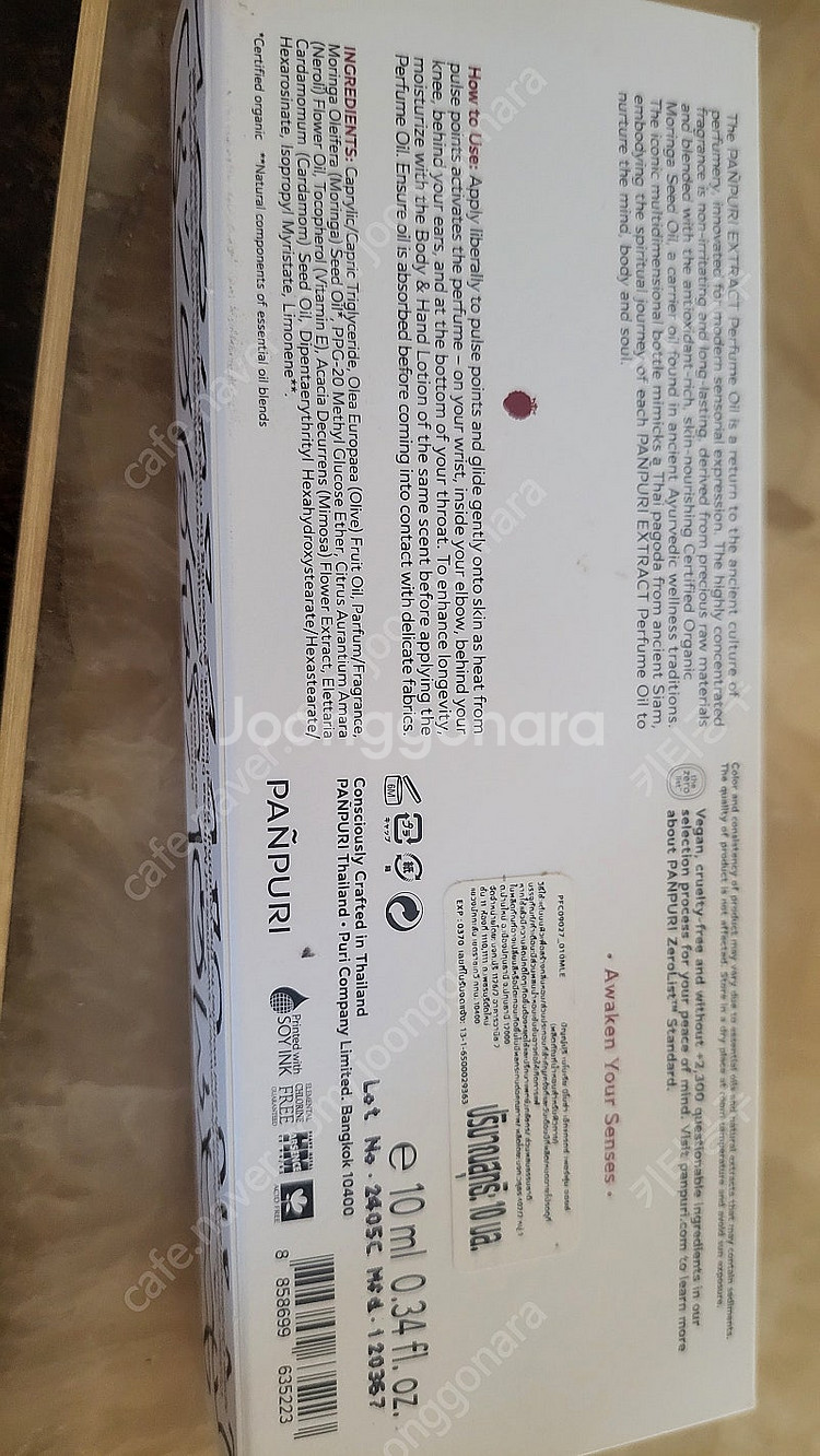 판퓨리 롤온 향수--1