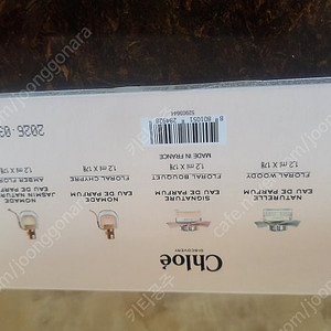 끌로에 향수 새상품