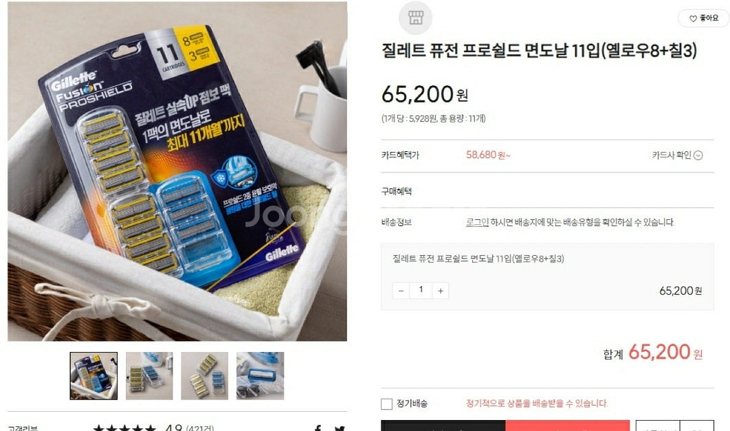 질레트 면도기셋팝니다..--2