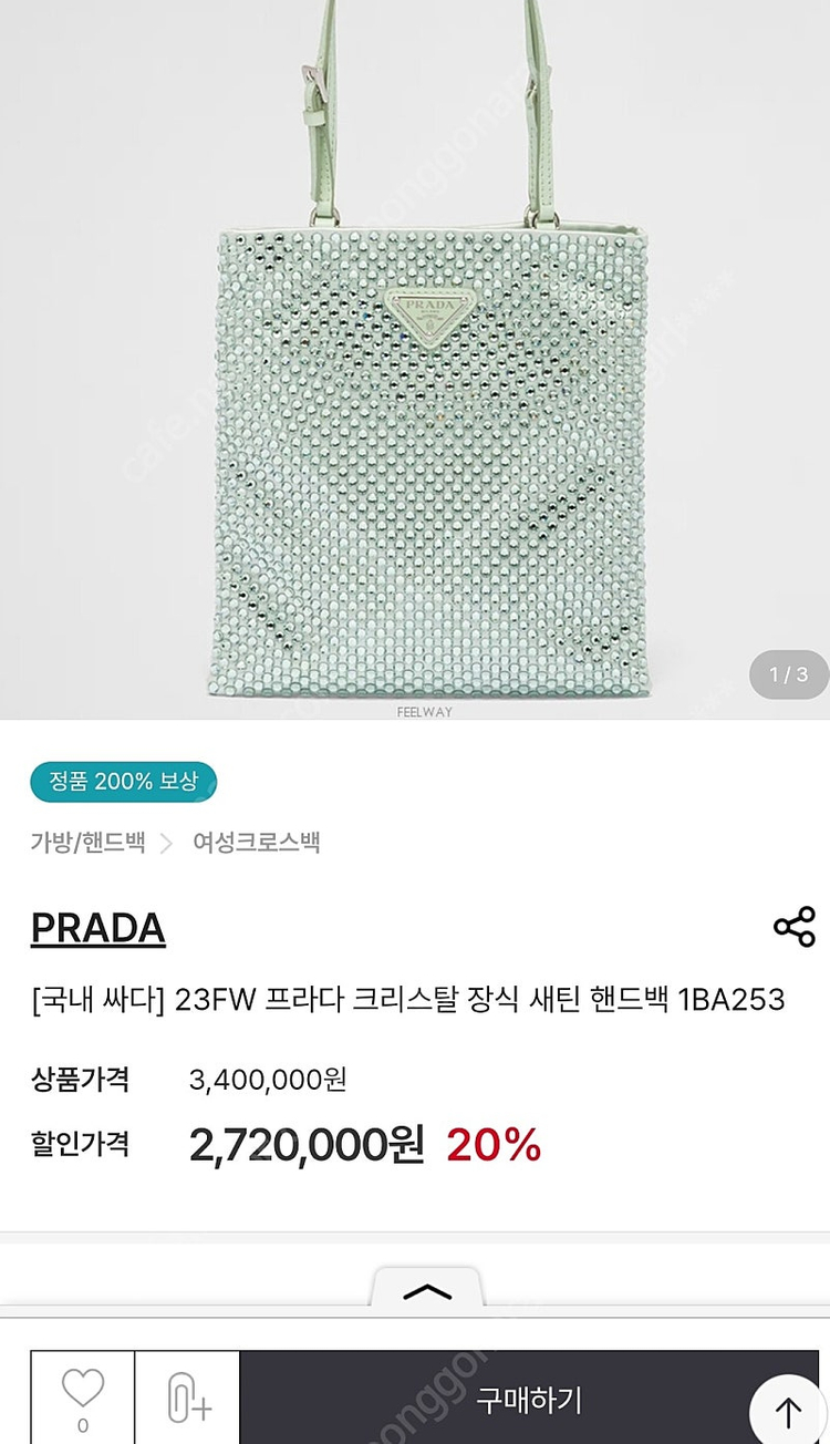 프라다 테수토 호보 크리스탈 토트백 판매해요--6