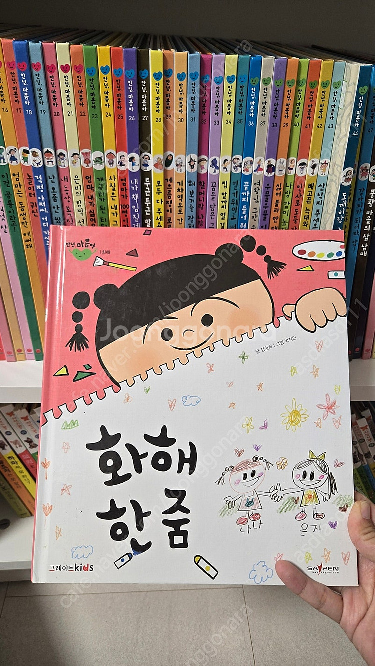 안녕마음아 58권--2