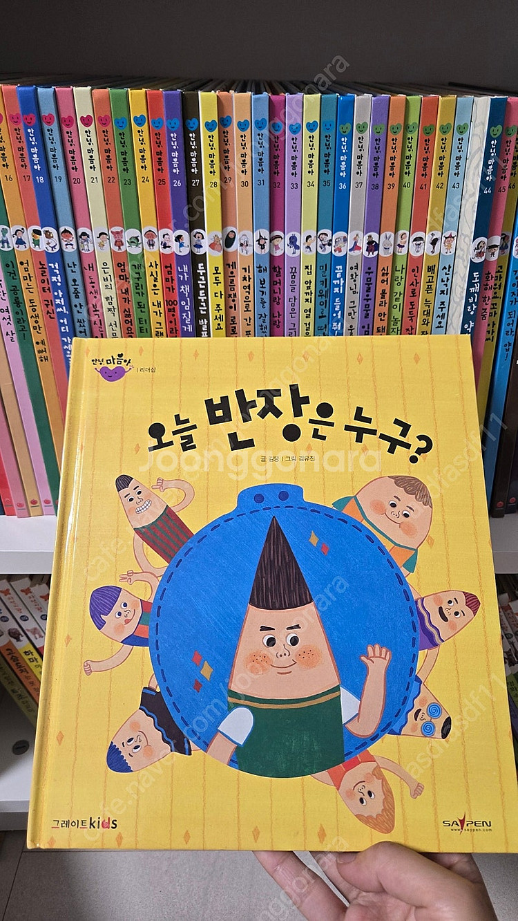 안녕마음아 58권--3