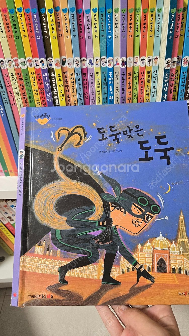 안녕마음아 58권--4