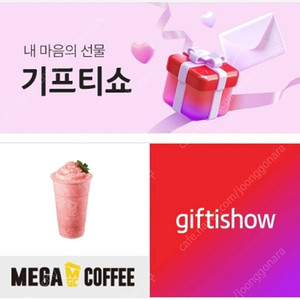 메가 딸기요거트 스무디 3200