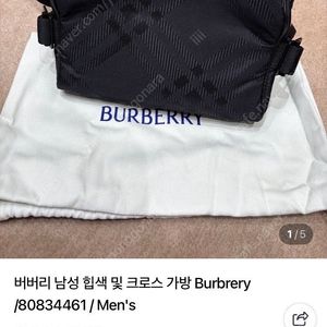 버버리 크로스백 메신저백 새상품. 구찌 루이비통 가방 포터 프라다