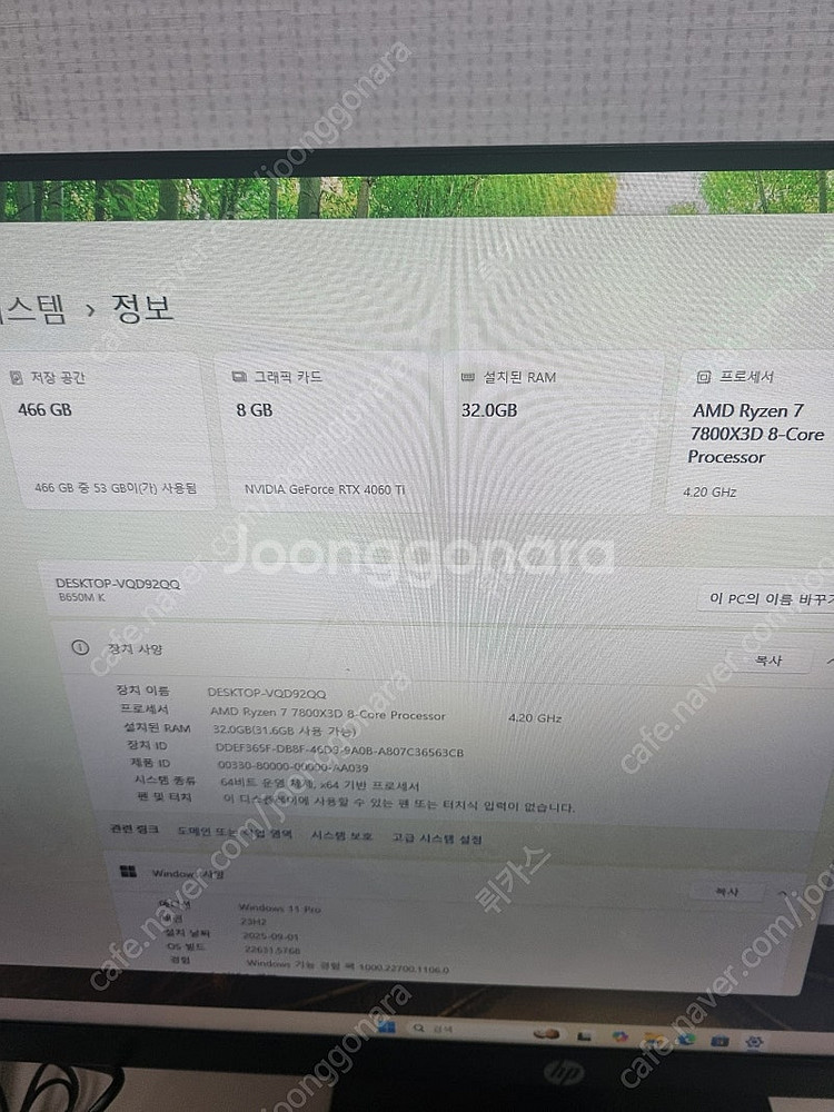 7800x3d / 4060Ti 컴퓨터 본체--2